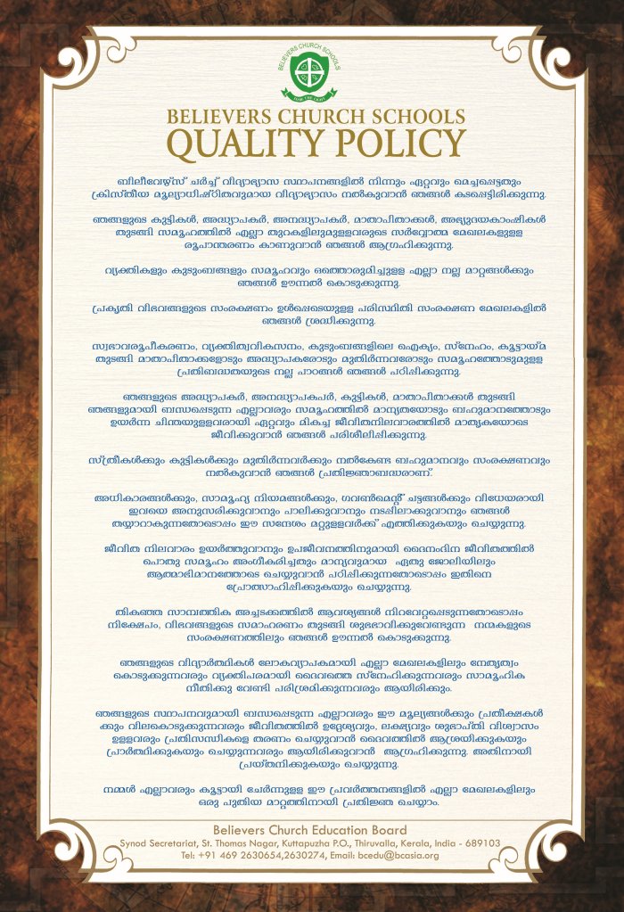 QualityPolicy